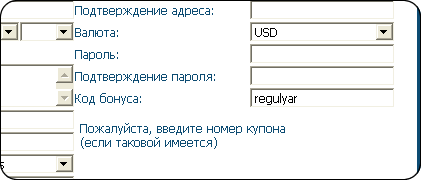 Процесс регистрации в Titan Poker с бонусным кодом regulyar