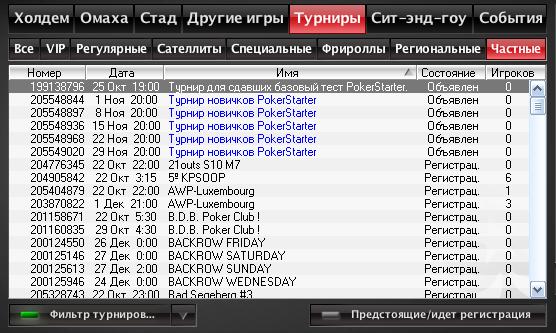 Турнир PS Beginner.JPG