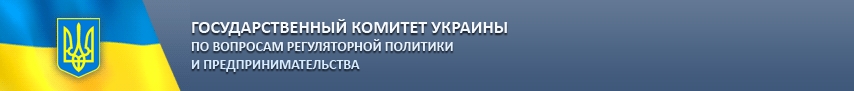 Государственный комитет Украины.jpg