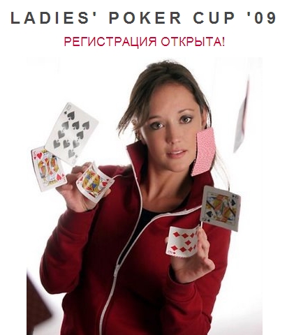 Ladies poker cup.jpg
