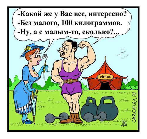 caricatura_humour06.jpg