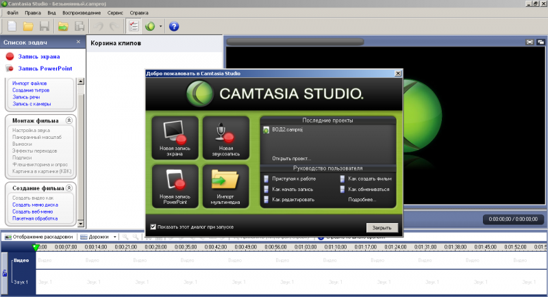 Camtasia_2.png