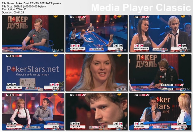 Poker.Duel.RENTV.E07.SATRip.jpg