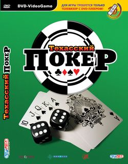 TexasPoker.jpg