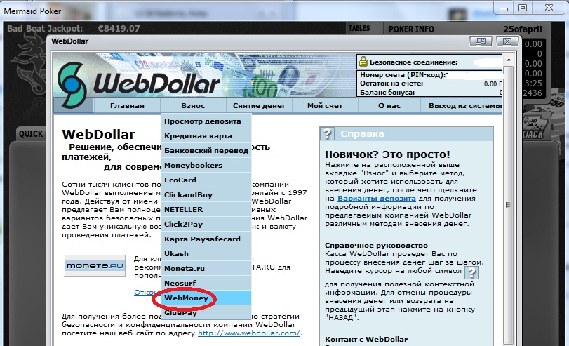 Webmoney.jpg