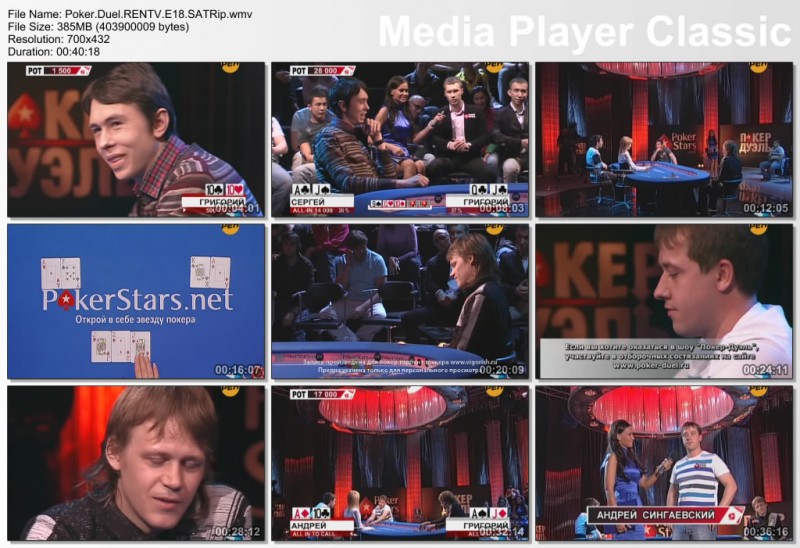 Poker.Duel.RENTV.E18.SATRip.jpg