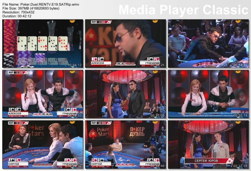 Poker.Duel.RENTV.E19.SATRip.jpg