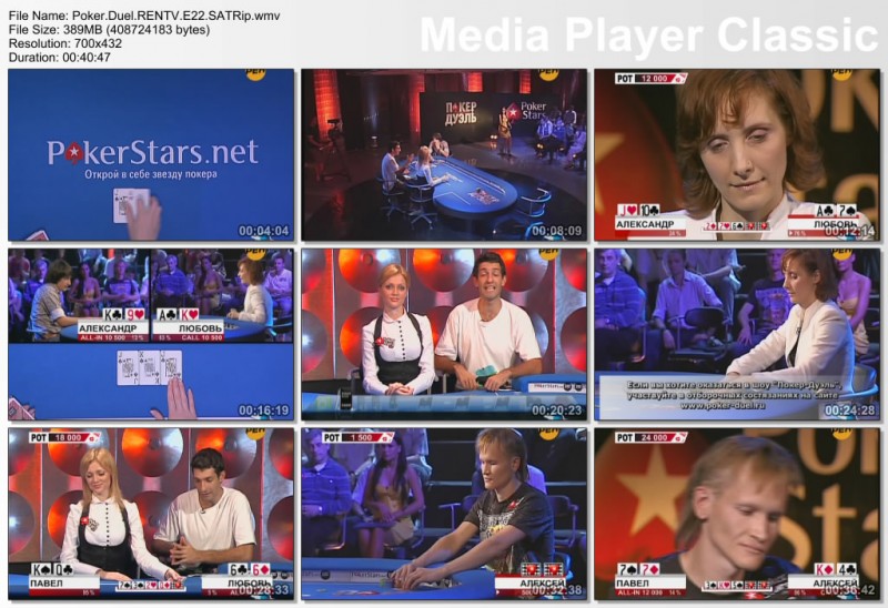 Poker.Duel.RENTV.E22.SATRip.jpg