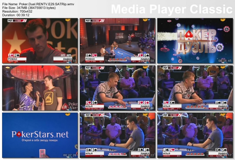 Poker.Duel.RENTV.E29.SATRip.jpg