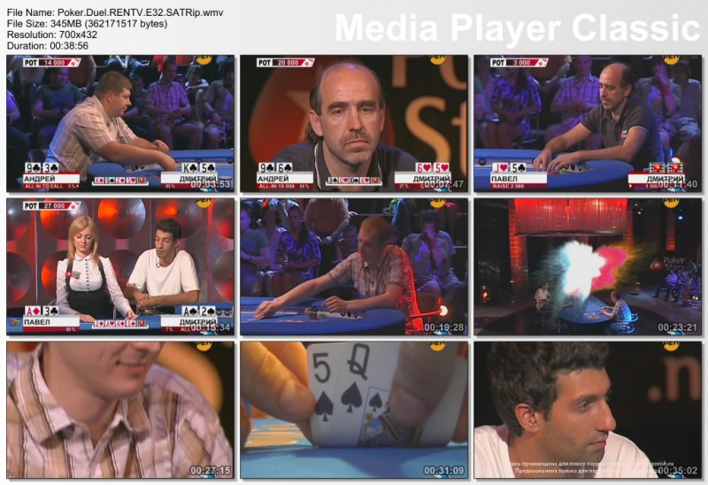 Poker.Duel.RENTV.E32.SATRip.jpg