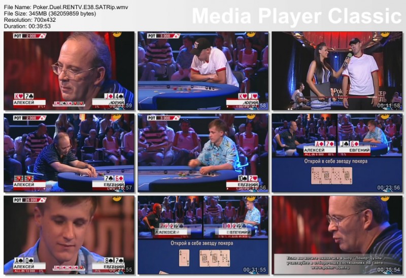 Poker.Duel.RENTV.E38.SATRip.jpg