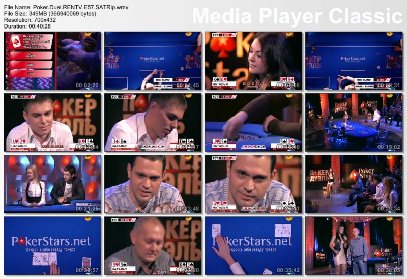 Poker.Duel.RENTV.E57.SATRip.wmv_thumbs_[2010.12.02_00.46.55].jpg