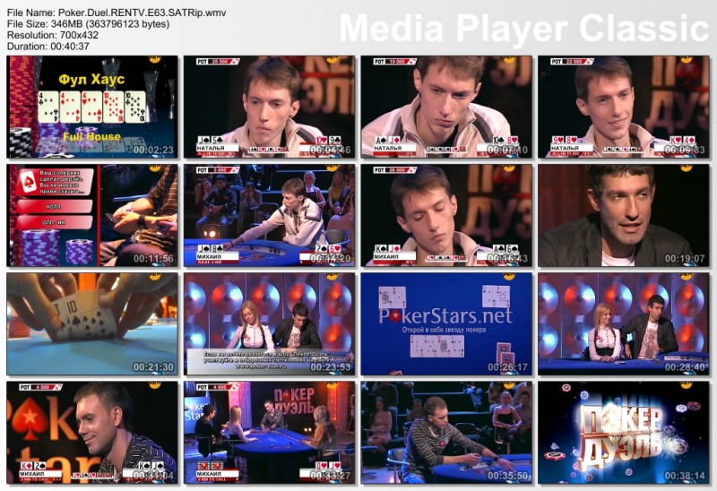 Poker.Duel.RENTV.E63.SATRip.wmv_thumbs_[2010.12.02_00.47.53].jpg