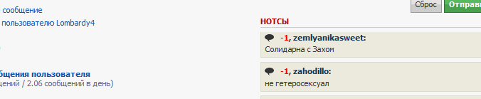 нотс.png