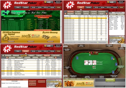 Бонусы RedStarPoker