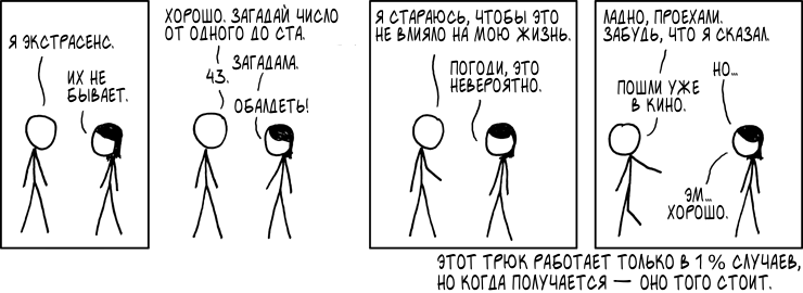 xkcd1.png