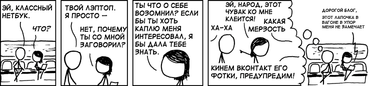xkcd2.png