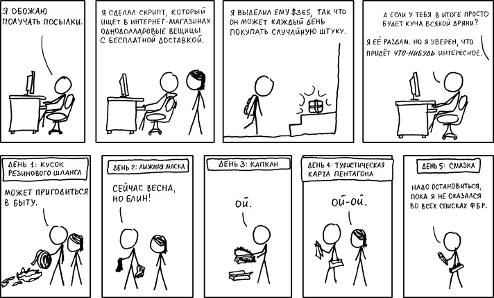 xkcd576.png