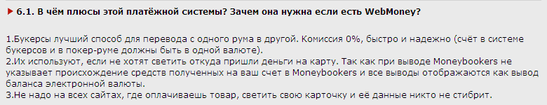 бууууукерс.png