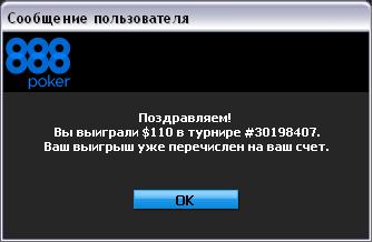 обидно...28 марта 81 место +110.JPG