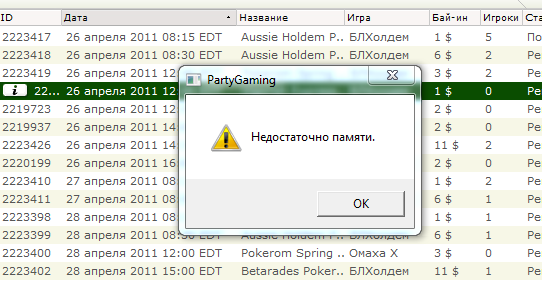 Пати.PNG