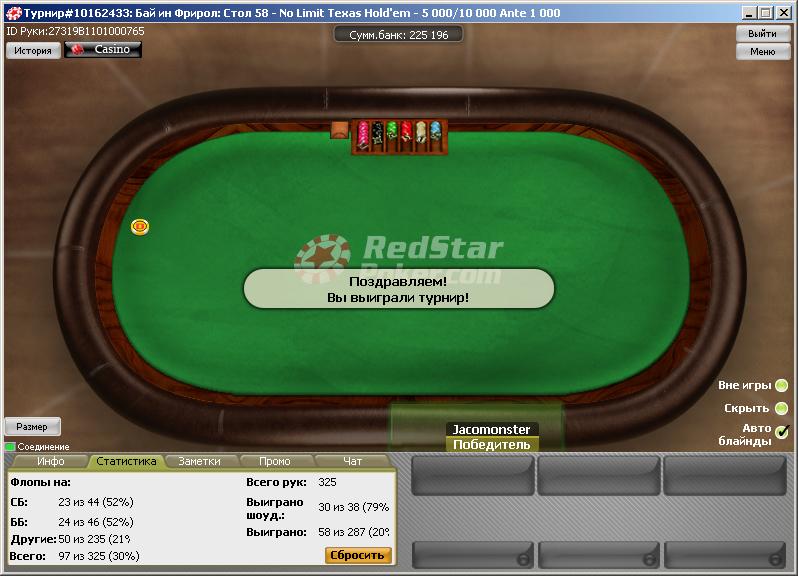 redstarpoker1.JPG