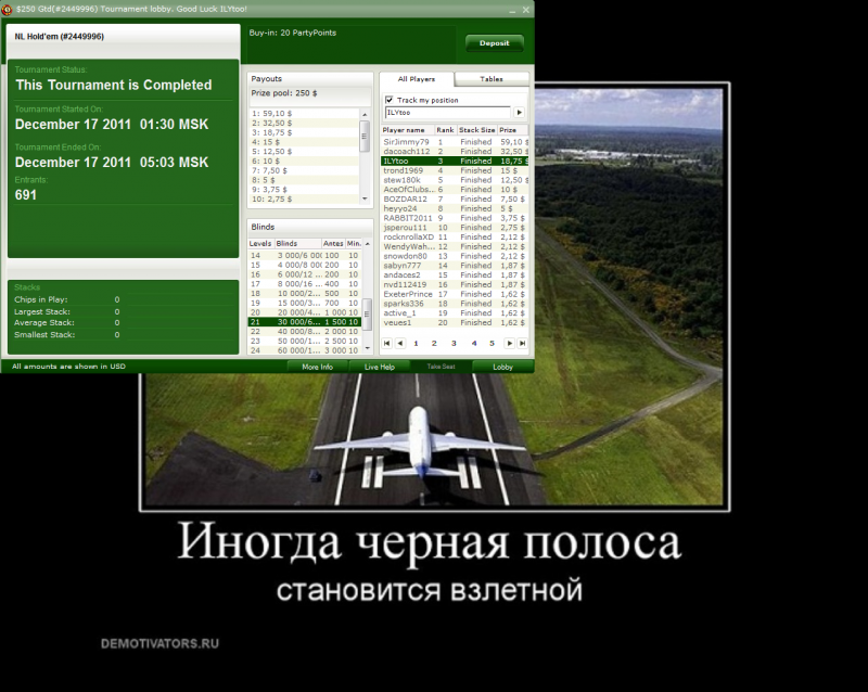 Снимок 17.12.2011.PNG