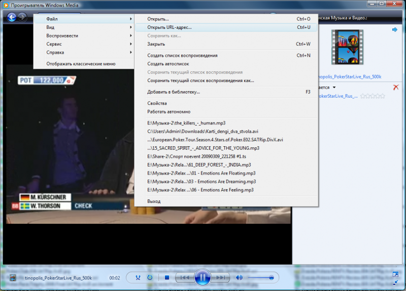 MediaPlayer EPT Live.png