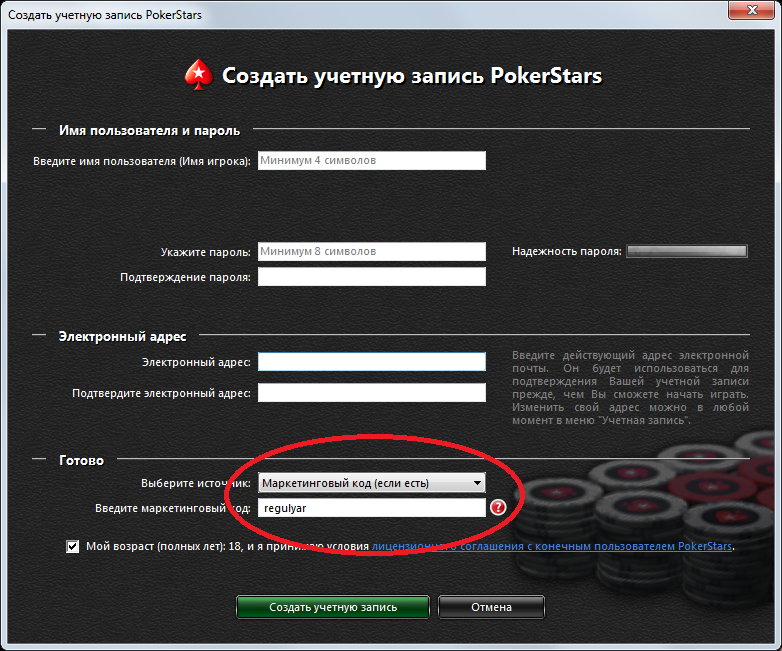 ind-pokerstars-register2.png