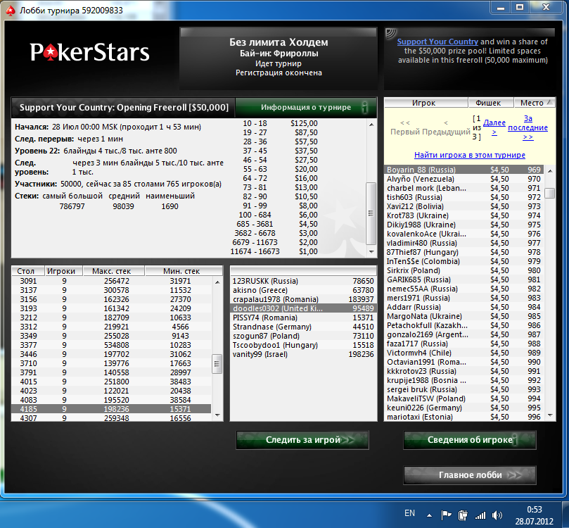 PokerStars.27-28.07.12.PNG