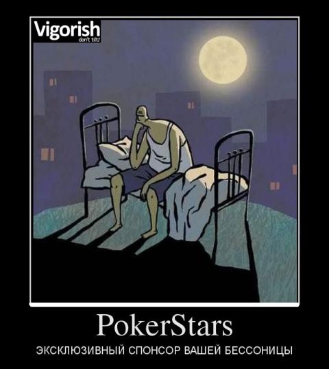 21293_pokerstars_demotivators_ru.jpg