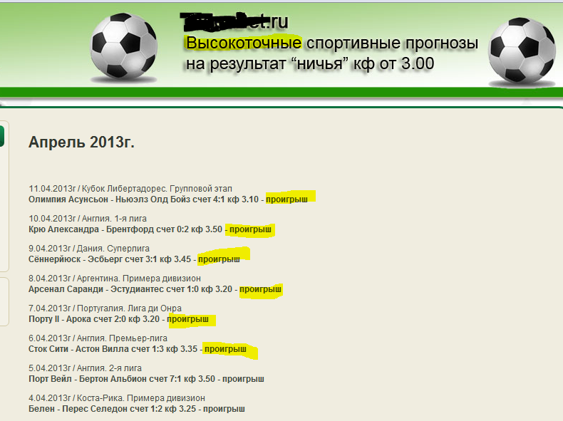 высокоточные.PNG