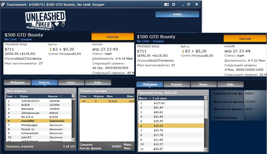 6место 29$ 500GTD Bounty 23.04.2012.jpg