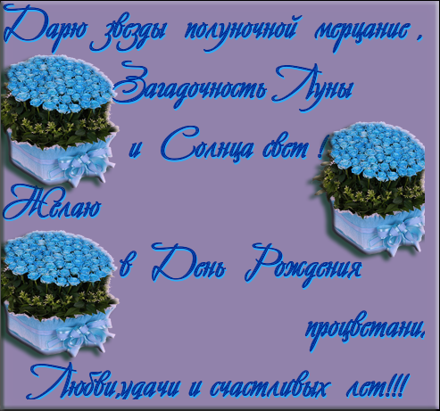 поздравление7.png