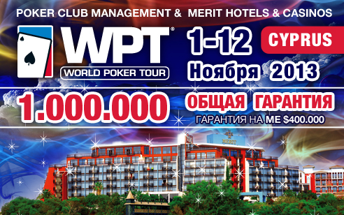 492x310WPT-RU 1-12.jpg