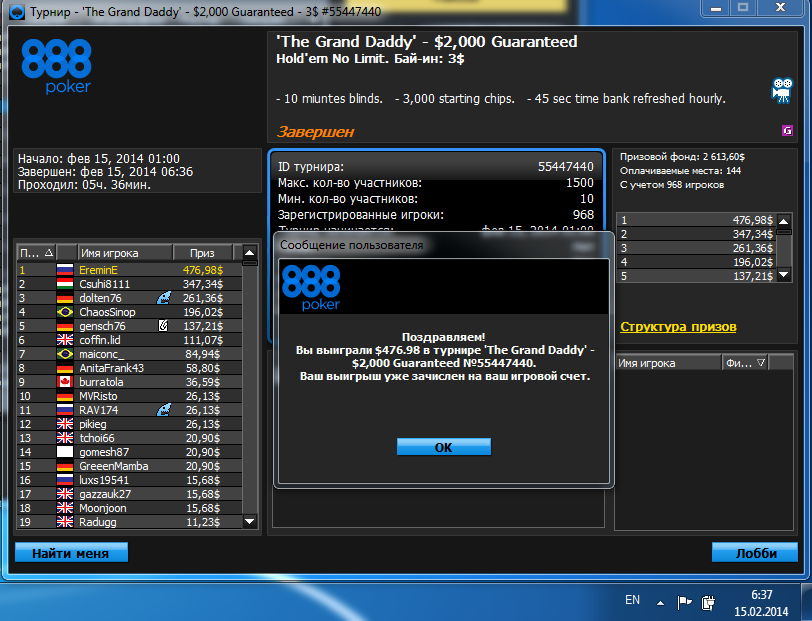 888poker.lnk 15.02.14.PNG