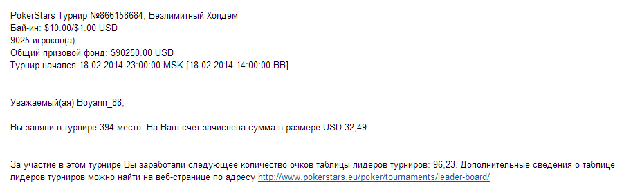 Poker Stars 18.02.14.PNG