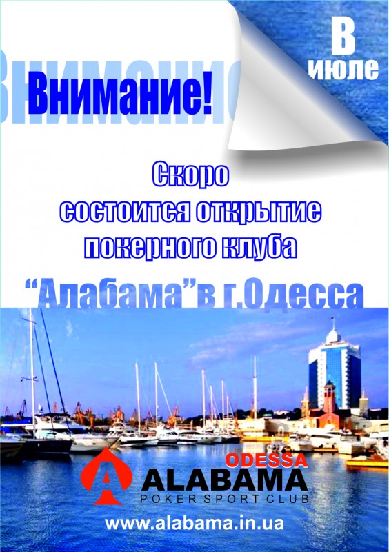 Одесса плакат синий.jpg