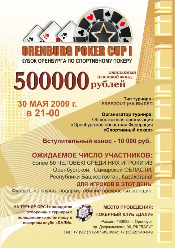 Плакат 500.jpg