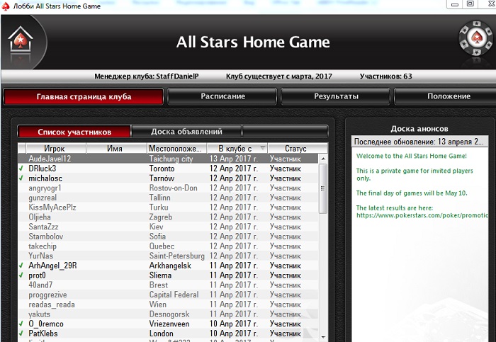All Stars Cash Game.jpg