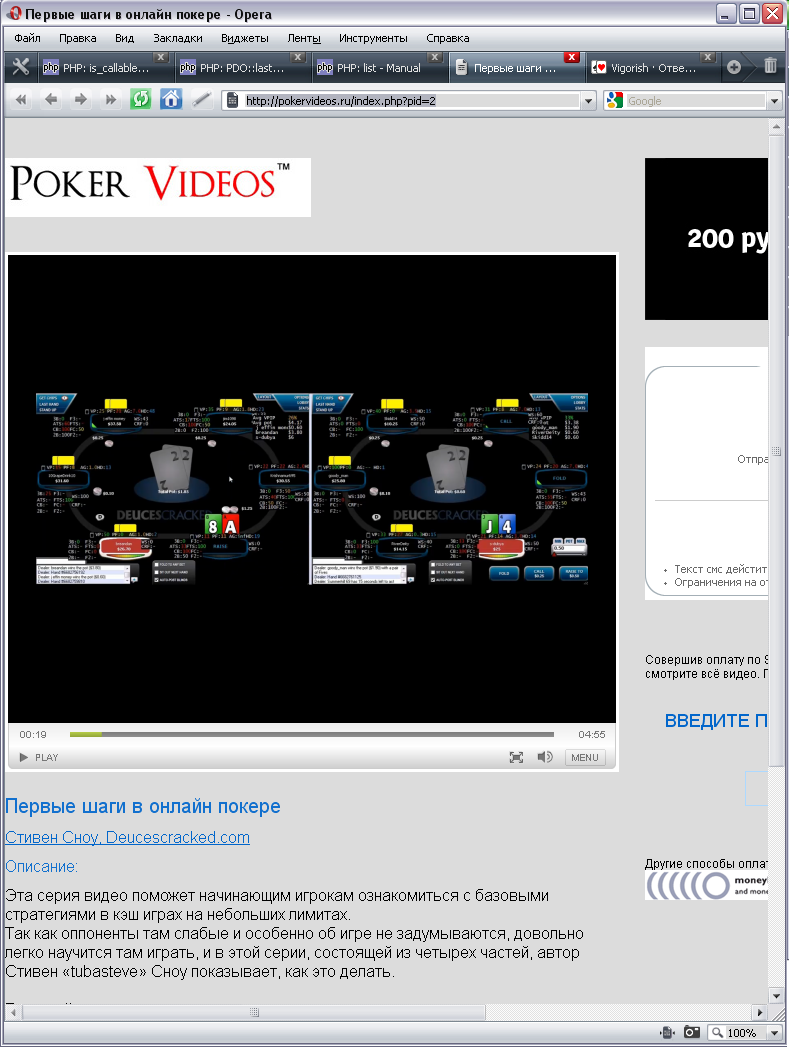 pokervideos.PNG